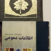 دو عدد کتاب کد ۲۲