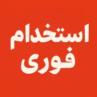 جذب نیروی آشپزخانه و رستوران