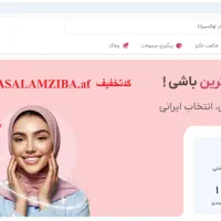 کد تخفیف 25درصدی خرید کامان دافی آمبرلا میسویک
