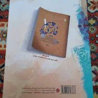 کتاب فارسی نهم طالب تبار  و خیلی سبز