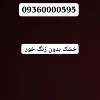 ایرانسل رند