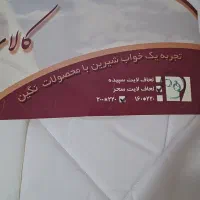 لحاف لایت
