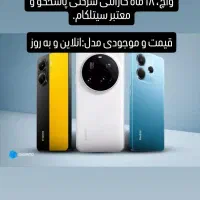 فروش انواع موبایل با گارانتی ۱۸ ماهه شرکتی|موبایل|شیراز, سینما سعدی|دیوار