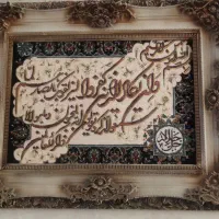 تابلو وان یکاد