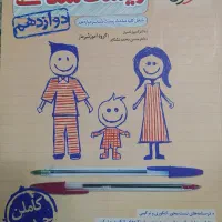زیست شناسی خیلی سبز پایه به پایه (هر ۳ پایه) تست|کتاب و مجله آموزشی|تهران, سهروردی|دیوار