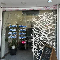 سرآسپز