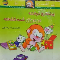 کتاب داستان کودک و نوجوان ارزان