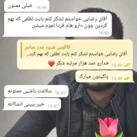 ترک انواع مخدر بدون اذیت و بستری/مشاوره رایگان|خدمات آرایشگری و زیبایی|ایرانشهر, |دیوار