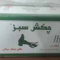 چای شکسته چکش سبز ۷۵۰گرم