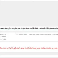 فورش دو حواله سمند سورن دوگانه‌سوز مخزن 75 لیتری|خودرو سواری و وانت|قوچان, |دیوار