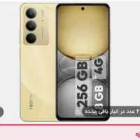 گوشی ریلمی c75