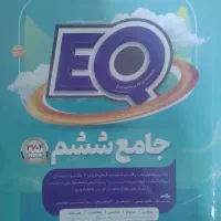 کتاب اسمارتیز تیزهوشان ورودی هفتم وکمک آموزشی eq