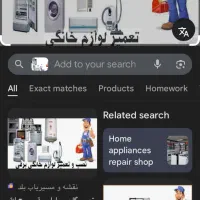نصب و تعمیرات