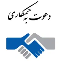 استخدام راننده پایه یک (برای کامیون ۱۲ تن)