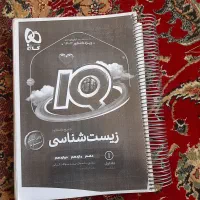 زیست جامع ای کیو