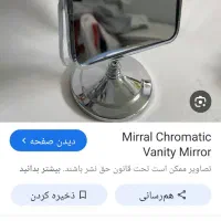 اینه دوطرفه رومیزی استطیل|آینه|مشهد, قائم|دیوار