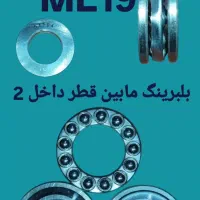 صندلی گردون اداری (مکانیزم)