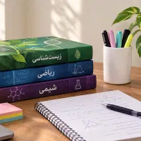 تدریس خصوصی دروس  تجربی پایه دهم یازدهم دوازدهم