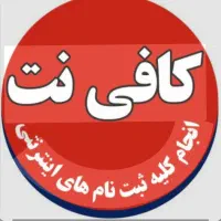 همکار خانم مسلط به امور کافی نت