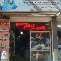 رادیات آبگرمکن (مبدل) شرکتی با ضمانت