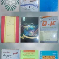 کتاب های دانشگاهی