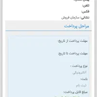 فروش حواله تارا