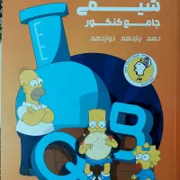 کتاب کمک درسی