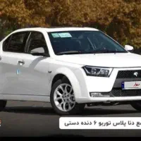 فروش دنا پلاس