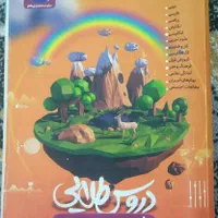 گام به گام دروس طلایی نهم