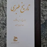 کتاب تاریخ طبری|کتاب و مجله تاریخی|اصفهان, جلفا|دیوار