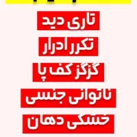 قند خون کنترل شد