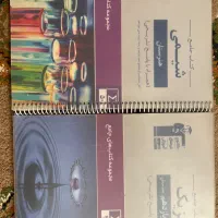کتاب فیزیک و شیمی هنرستان