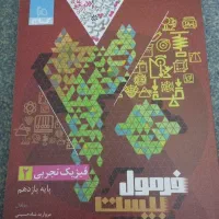 تمام کتاب کار های سه پایه باهم