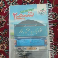 کتاب کمک آموزشی خیلی سبز ، شیمی ۲ ، یازدهم