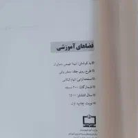 کتاب وجزوه دانشگاهی رشته علوم تربیتی|کتاب و مجله آموزشی|قم, انصار‌الحسین|دیوار