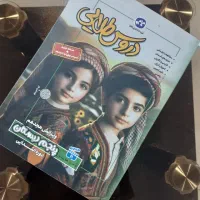 کتاب کمک درسی