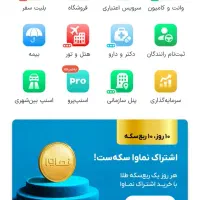 سه سوت طلای رایگان