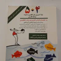 زبان انگلیسی