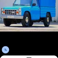 حمل بار به تمام نقاط ایران با نیسان