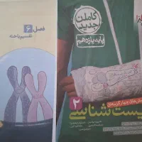 کتاب تست زیست ۲ خیلی سبز