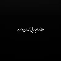 مغازه اجاره ایی دارم محمدان