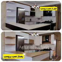 فروش نصب روکش کابینت روکش کاشی حمام برچسب|خدمات پیشه و مهارت|تبریز, |دیوار