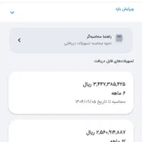فروش وام طرح مهربانی بانک ملی