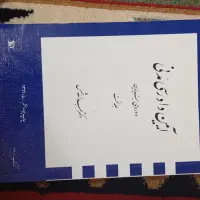 آیین دادرسی مدنی ۳ جلد