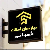 نیمه ویلایی فول امکانات نوساز