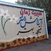 تابلو نویسی، رنگ آمیزی، بنر