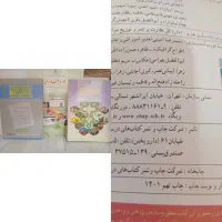 کتاب سوم چهارم هفتم هشتم نهم کتاب کار نهم به دهم|کتاب و مجله آموزشی|مشهد, مهدی آباد|دیوار
