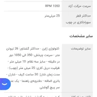 دریل شارژی ریوبی ژاپن|ابزارآلات|اهواز, سپیدار|دیوار