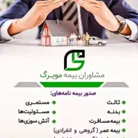 کار گزاری رسمی بیمه مویرگ