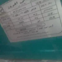 کولر ابی|کولر آبی|اهواز, کوی علوی|دیوار